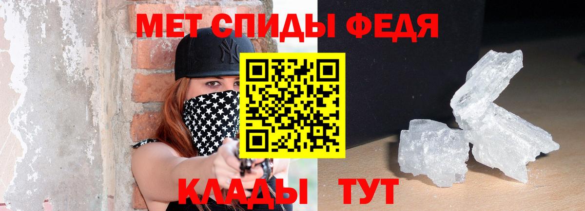 АМФЕТАМИН Premium Кирово-Чепецк