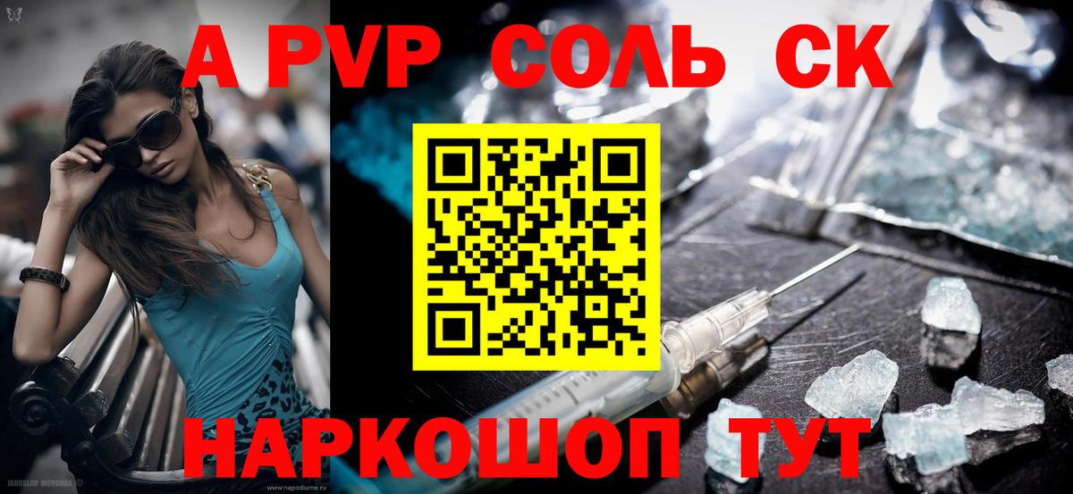 А ПВП кристаллы  А ПВП СК КРИС  Вход с VPN  Кирово-Чепецк  Alpha PVP мука 