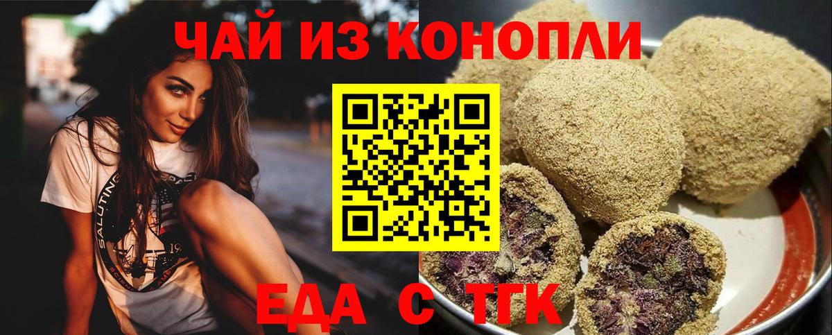 Кирово-Чепецк  Печенье с ТГК конопля  Вход с VPN 