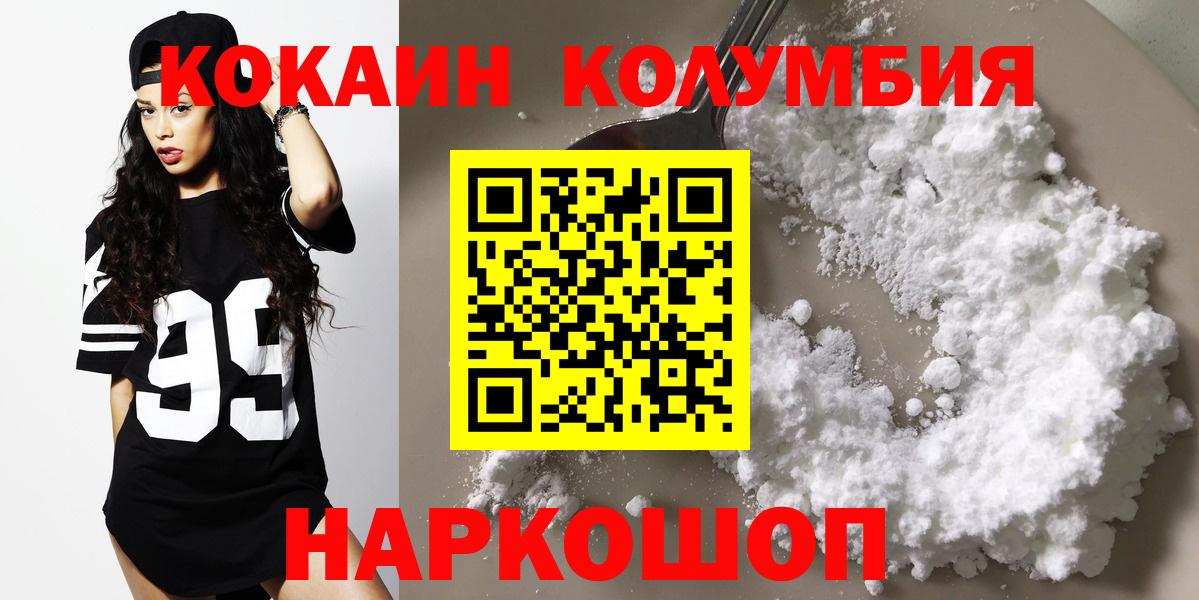 COCAIN 99% Кирово-Чепецк