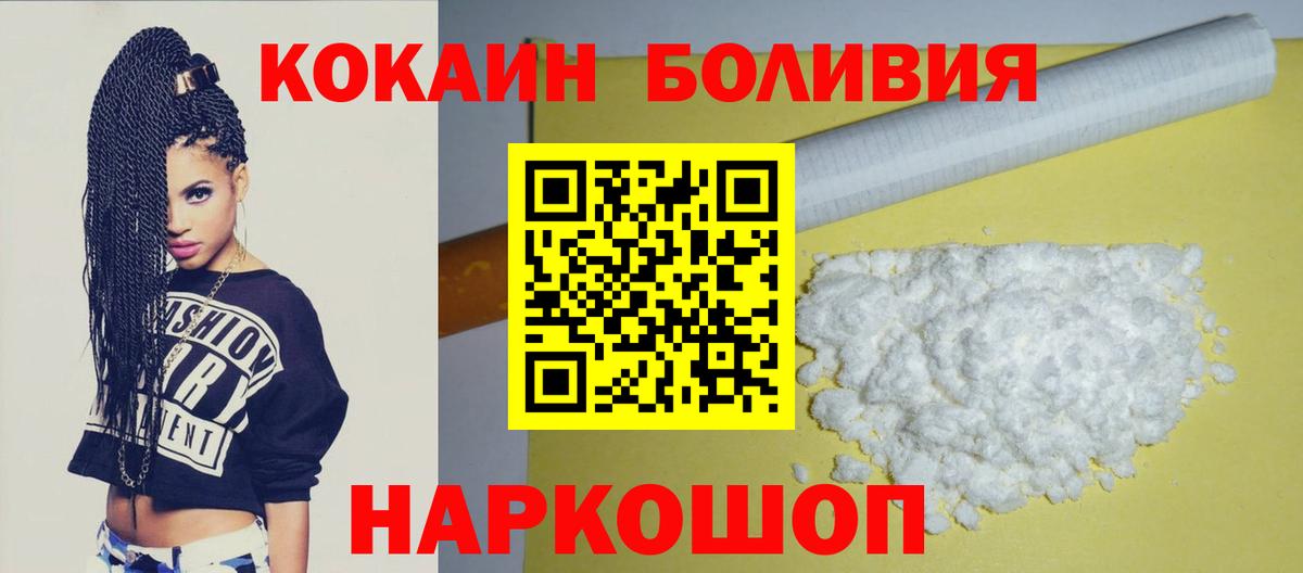 Cocaine Columbia  COCAIN Fish Scale  Кирово-Чепецк  Вход с VPN 