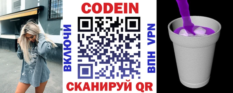 это какой сайт  Кирово-Чепецк  Кодеин Purple Drank 