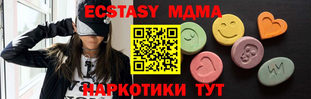 Кирово-Чепецк  Ecstasy  Вход с VPN  ЭКСТАЗИ Дубай  Ecstasy XTC 