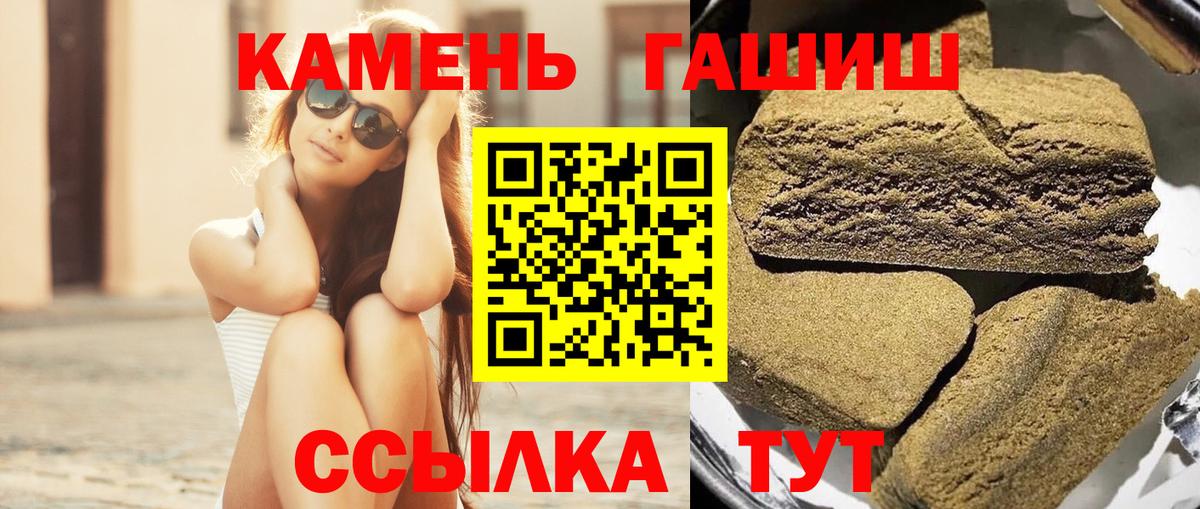 ГАШ гашик  ГАШ  Кирово-Чепецк  цены наркотик  Вход с VPN 