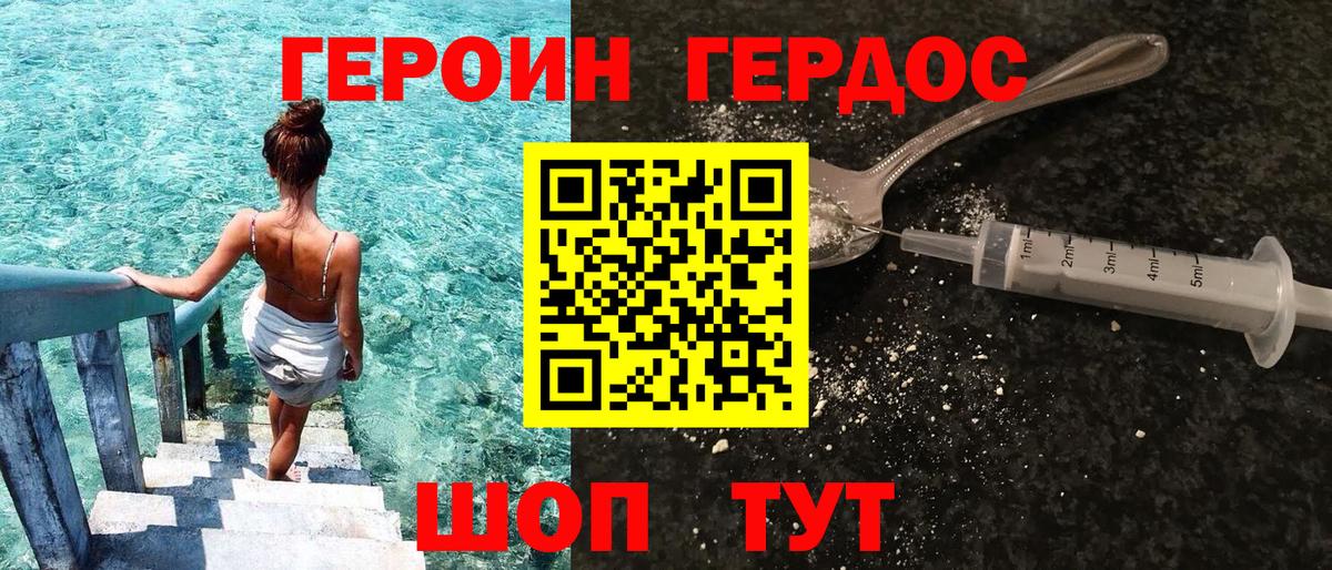 Кирово-Чепецк  ГЕРОИН гречка  Вход с VPN 
