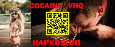 кокаин Краснознаменск