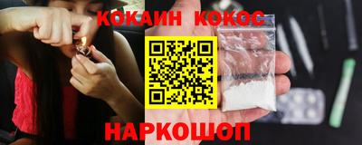 кокаин Краснознаменск