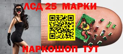 марки lsd Краснодар