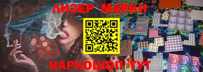 марки lsd Краснодар