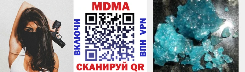наркотики  Кирово-Чепецк  MDMA кристаллы 