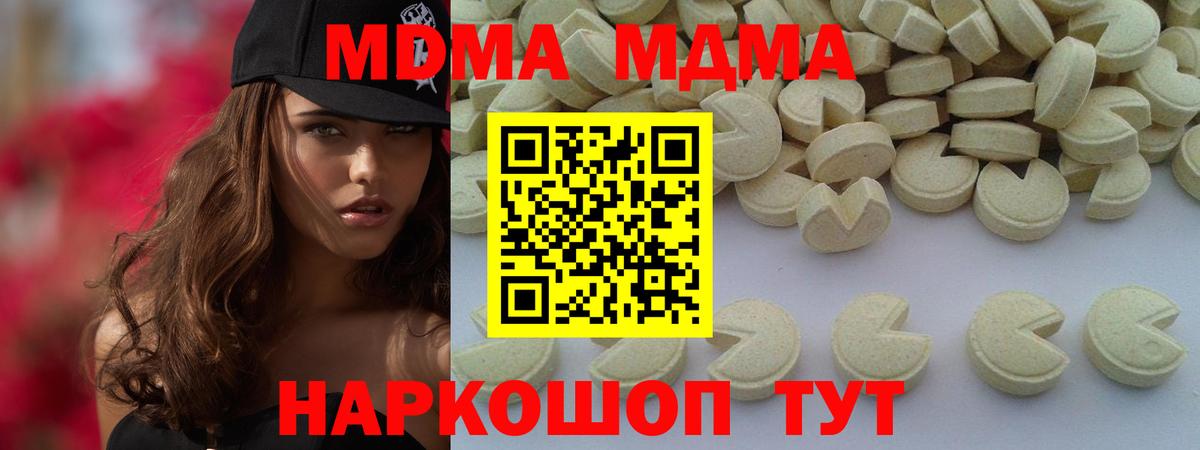 Мефедрон кристаллы  NBOMe  МДМА  Вход с VPN  Метамфетамин  Кирово-Чепецк  Бошки Шишки  Купить наркотик 