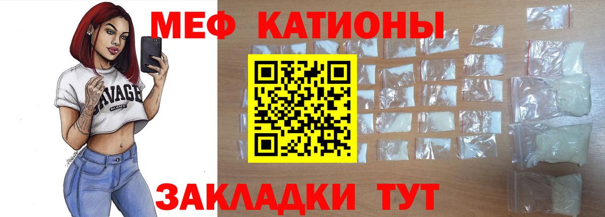 Мефедрон мука Кирово-Чепецк