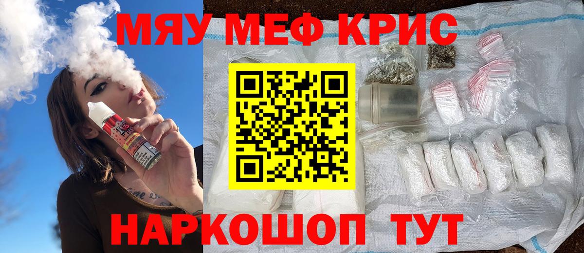 Кирово-Чепецк  Мефедрон кристаллы  Вход с VPN  купить  цена  МЕФ mephedrone 