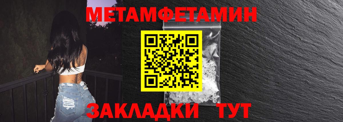Первитин винт Кирово-Чепецк