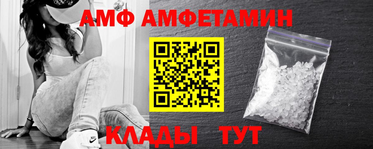 Первитин  Вход с VPN  Кирово-Чепецк  МЕТАМФЕТАМИН кристалл 