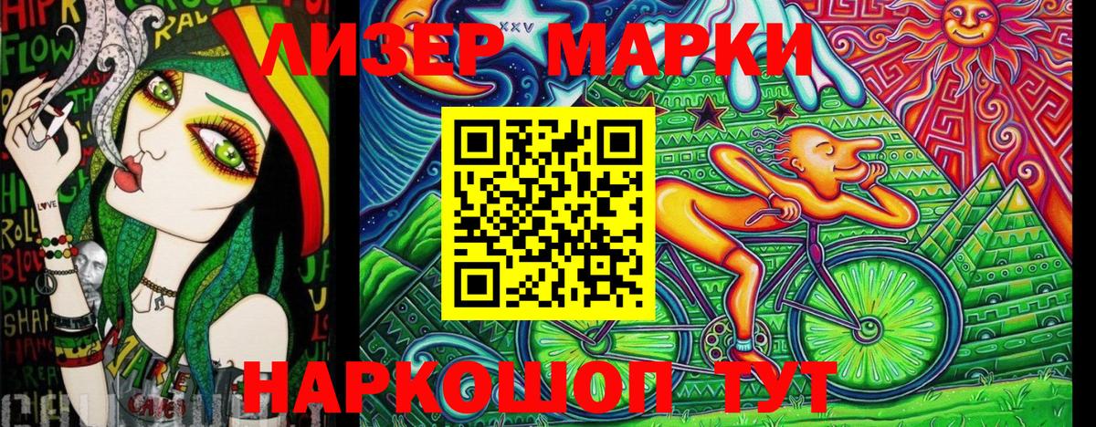 Марки 25I-NBOMe 1500мкг  Вход с VPN  Марки 25I-NBOMe 1500мкг  Марки NBOMe  Кирово-Чепецк 