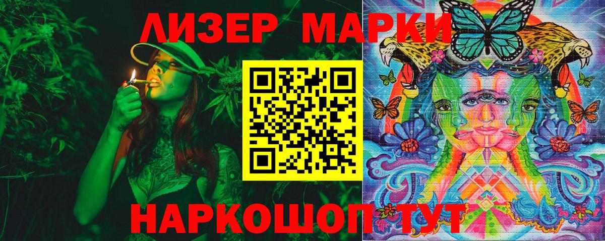 Марки N-bome 1500мкг Кирово-Чепецк