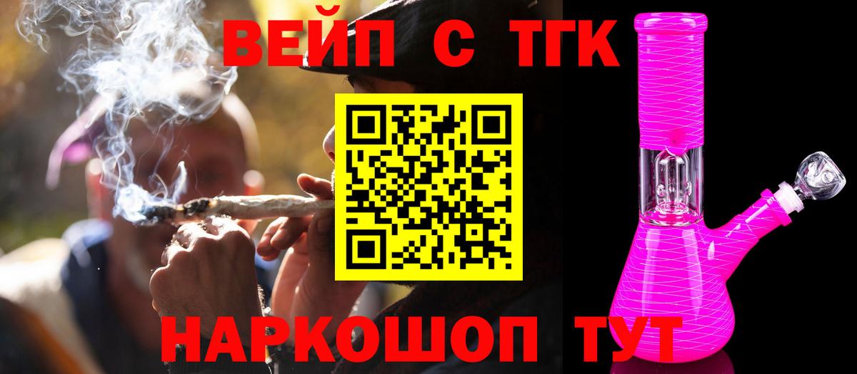 Кирово-Чепецк  ТГК THC oil  Вход с VPN  Дистиллят ТГК гашишное масло 